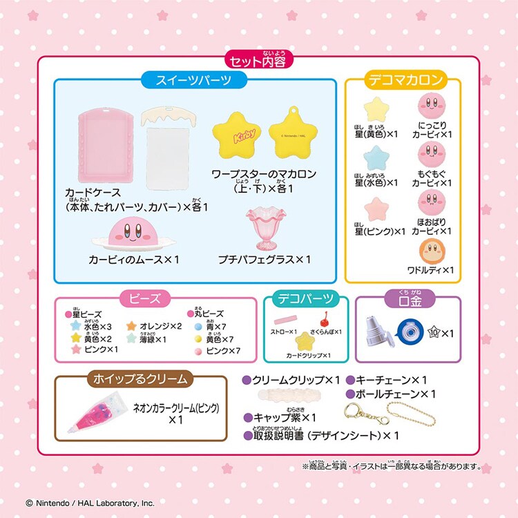 エポック社 ホイップる しぼってハッピー 星のカービィ ネオンカラー