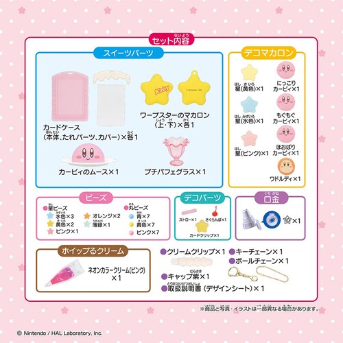 エポック社 ホイップる しぼってハッピー 星のカービィ ネオンカラースイーツセット W-172_3