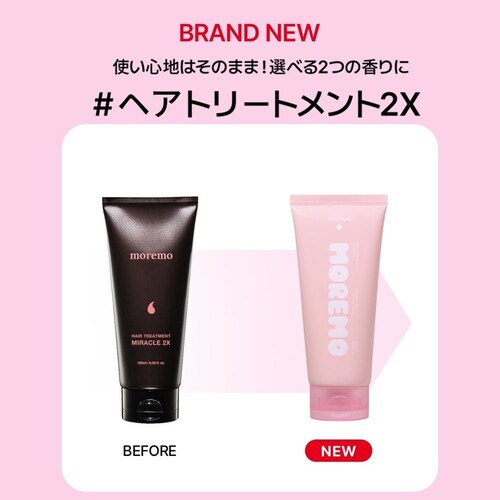 ������ �w�A�g���[�g�����g �~���N��2X 180ml_6