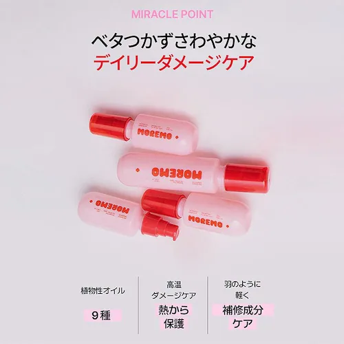 ������ �w�A�G�b�Z���X�@�f�B���C�g�t���I�C��70ml_5