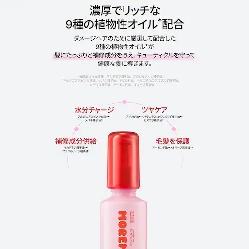������ �w�A�G�b�Z���X�@�f�B���C�g�t���I�C��70ml_6
