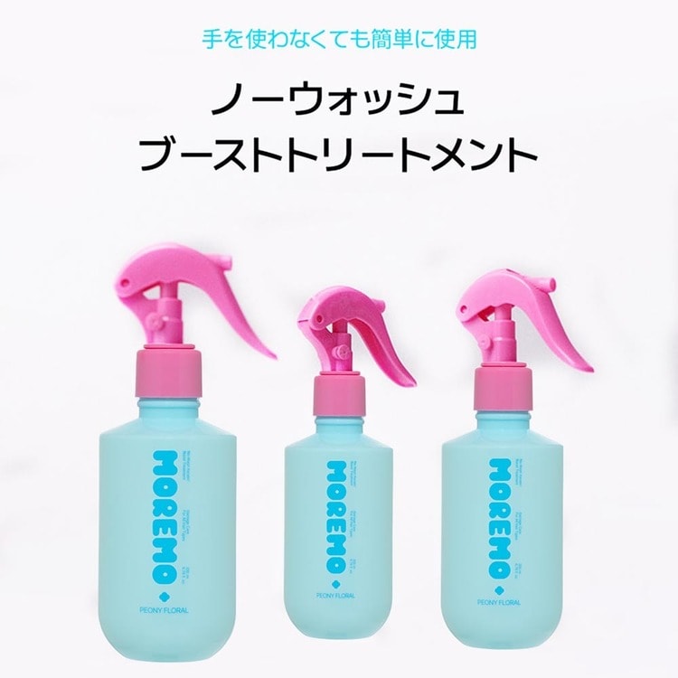 モレモ ケラチンアンプルトリートメント200ml 7350768│アイリス