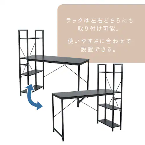 ラック付きPCデスク ブラック_3