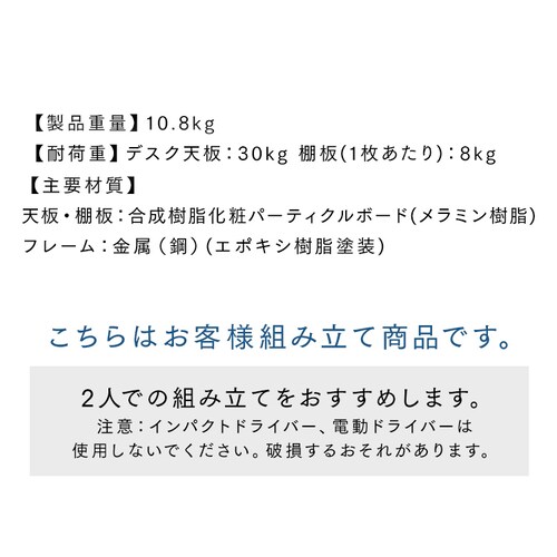 ラック付きPCデスク ブラック_13