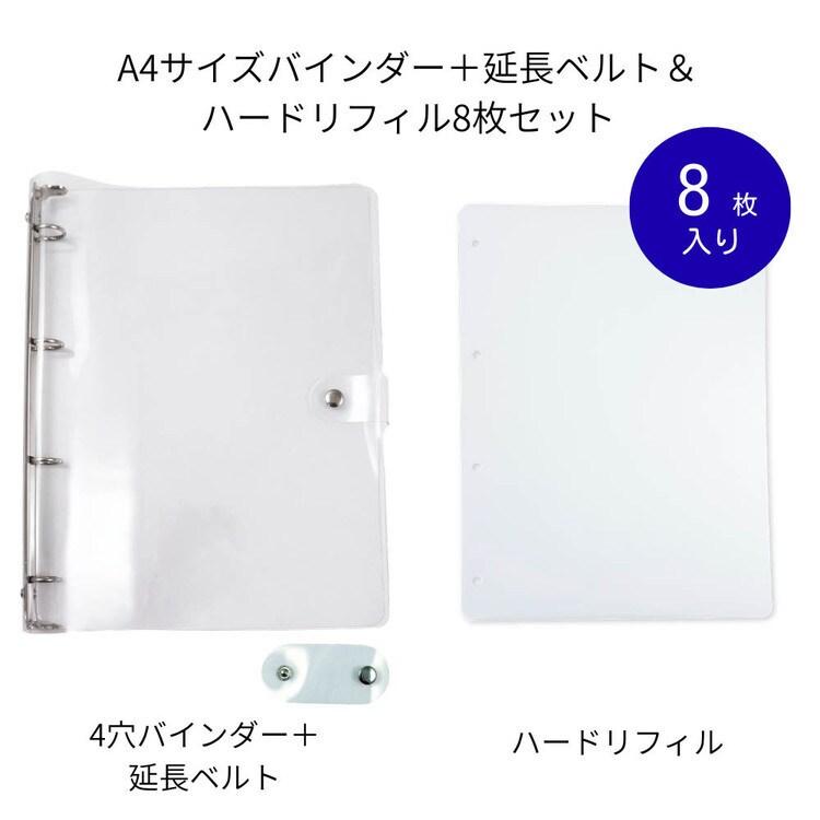 シール帳 A4サイズ ハードリフィル8P 7350972│アイリスオーヤマ公式