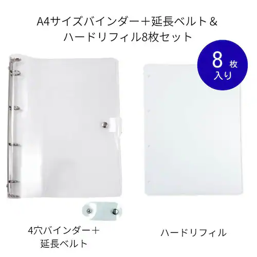 �V�[���� A4�T�C�Y �n�[�h���t�B��8P_2