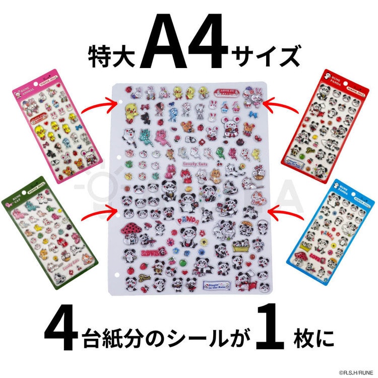 シール帳 A4サイズ ハードリフィル8P 7350972│アイリスオーヤマ公式