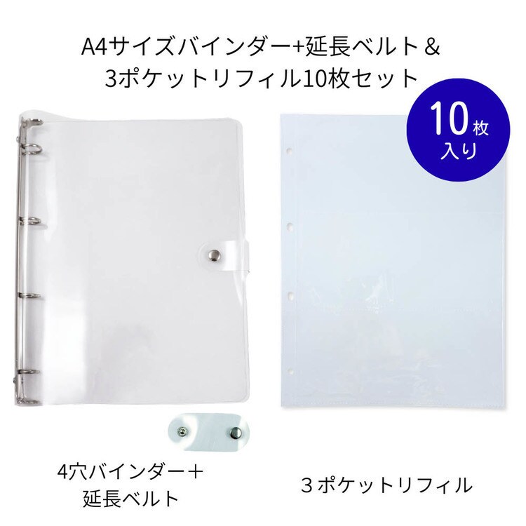シール帳 A4サイズ 3つポケット10P 7350973│アイリスオーヤマ公式通販