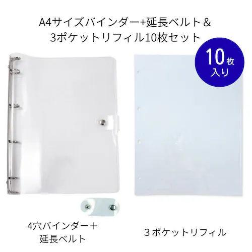 シール帳 A4サイズ 3つポケット10P_2