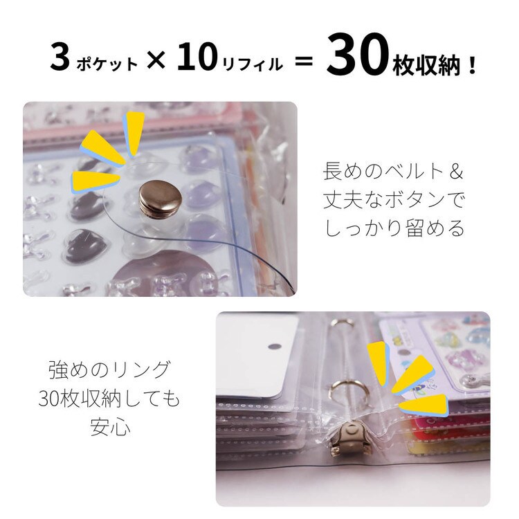 シール帳 A4サイズ 3つポケット10P 7350973│アイリスオーヤマ公式通販