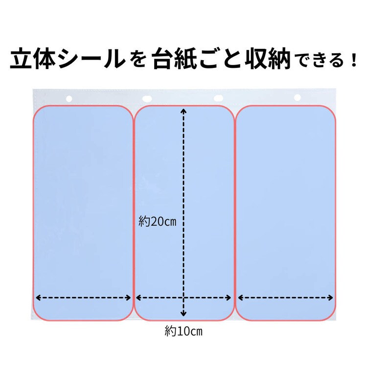 シール帳 A4サイズ 3つポケット10P 7350973│アイリスオーヤマ公式通販