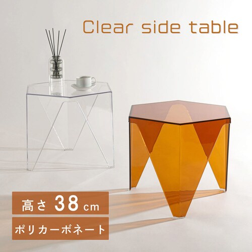サイドテーブル PT-686CL クリア【時間指定不可】【代引不可】【同梱不可】_2