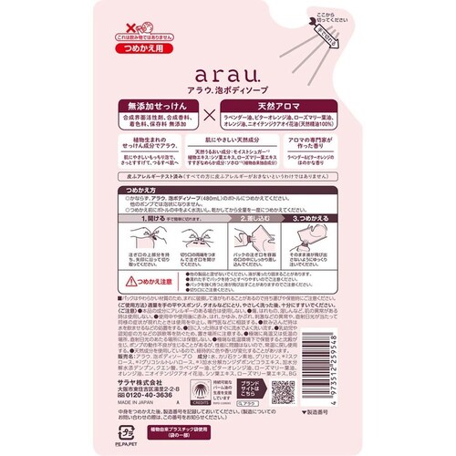 �A���E. �@�A�{�f�B�\�[�v�@�l�֗p�@430ml_2