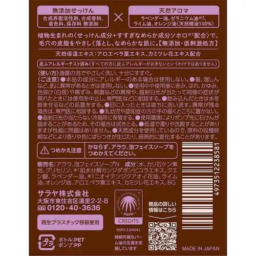 �A���E. �@�A�t�F�C�X�\�[�v�@150ml_1