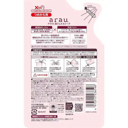 アラウ. 泡フェイスソープ 詰替用 150ml_1