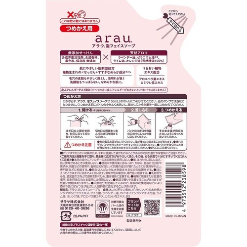 �A���E. �y30�z�@�A�t�F�C�X�\�[�v�@�l�֗p�@150ml_1