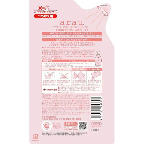 �A���E. �y20�z�@�A��������V�����v�[�@�l�֗p�@450ml_2