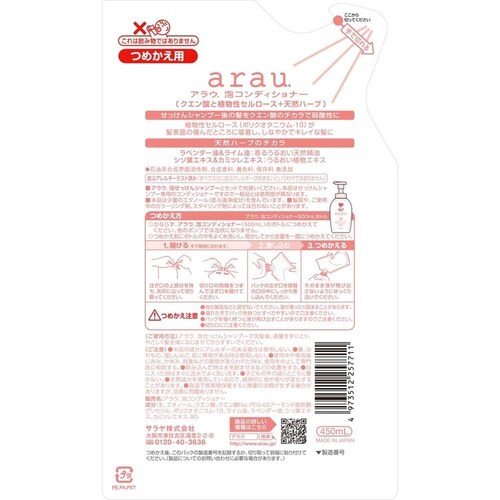 �A���E. �y20�z�@�A�R���f�B�V���i�[�@�l�֗p�@450ml_2