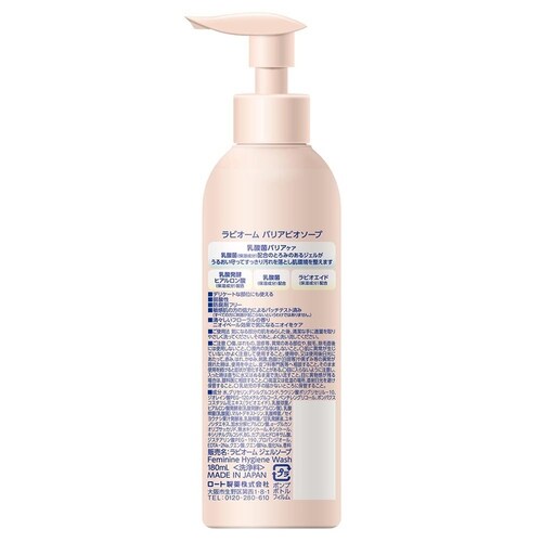 ���r�I�[�� ���r�I�[�� �o���A�r�I�\�[�v 180ml_1