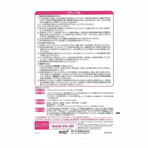 ���[�g���� �y3�Z�b�g�z���[�gC�L���[�u �\�t�g�����J���[�Y 100ml_2