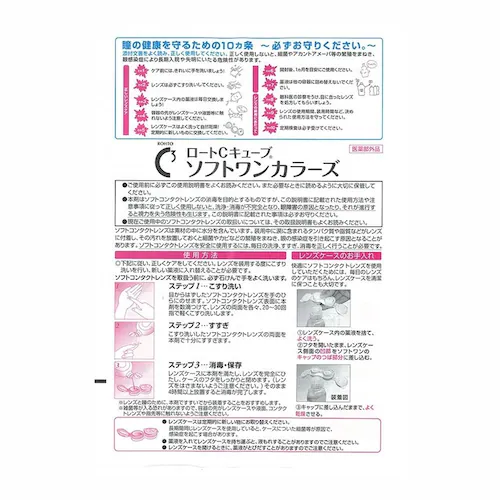 ���[�g���� �y3�Z�b�g�z���[�gC�L���[�u �\�t�g�����J���[�Y 100ml_3