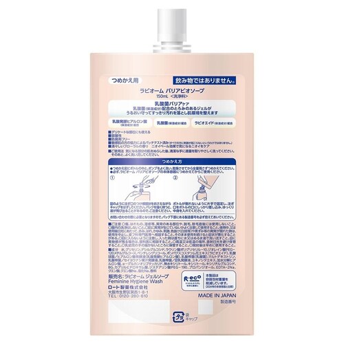 ���r�I�[�� �y2�Z�b�g�z���r�I�[�� �o���A�r�I�\�[�v �l�ߑւ��p 150ml_2