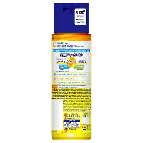 �����mCC Men �y3�Z�b�g�z�����mCCMen��p���ݑ΍��������ϐ� 170ml_2