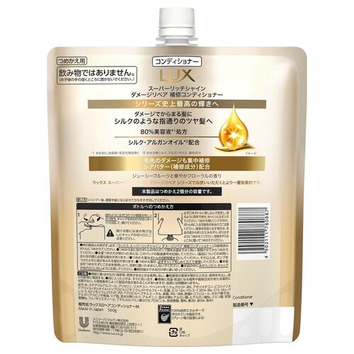 LUX LUX �X�[�p�[���b�`�V���C�� �_���[�W���y�A �l�ߑւ��p 560g �R���f�B�V���i�[_2