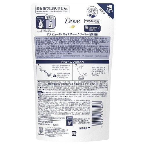 �_�� �_�� �r���[�e�B���C�X�`���[ �N���[�~�[�A��痿 �l�ߑւ��p 125ml_2