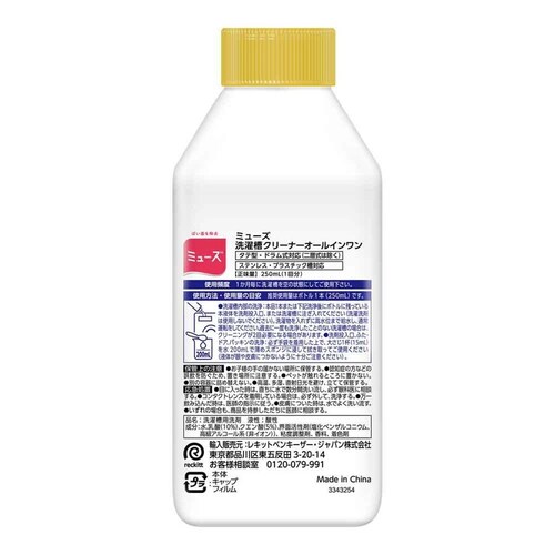 �~���[�Y �~���[�Y ���󑅃N���[�i�[ 250ml �t���b�V���ȃ������̍���_3