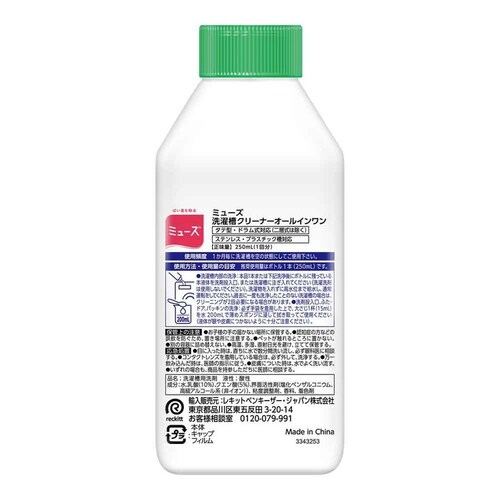�~���[�Y �y3�Z�b�g�z�~���[�Y ���󑅃N���[�i�[ 250ml �t���b�V���ȃ������̍���_7