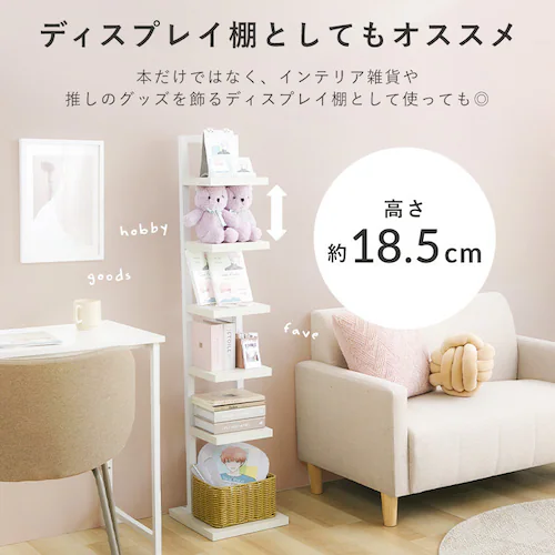 ブックタワー6段 LW-006-IR ホワイト_6