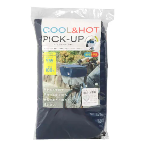 COOL&HOT PICK−UPライトサーモカゴカバー ネイビー MA-D2F-UPLC01_15