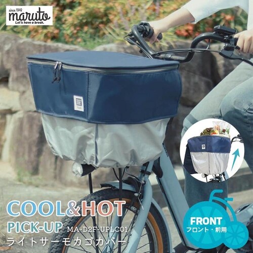 COOL��HOT�@PICK�|UP���C�g�T�[���J�S�J�o�[ �l�C�r�[ MA-D2F-UPLC01_2
