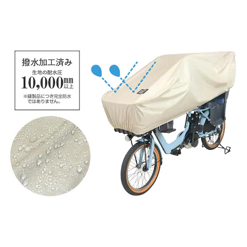 UVP 日傘のようなハーフ自転車カバー ベージュ MA-BCOH_4