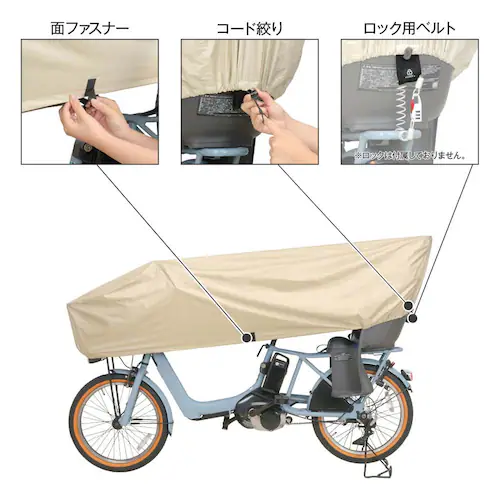 UVP 日傘のようなハーフ自転車カバー ベージュ MA-BCOH_5