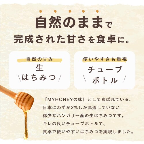 MY HONEY からだに優しいアカシアはちみつ500g 【時間指定不可】【代引不可】【同梱不可】_1