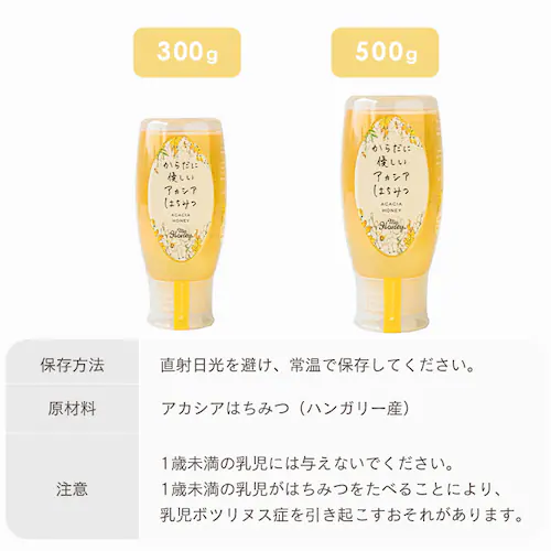 MY HONEY からだに優しいアカシアはちみつ500g 【時間指定不可】【代引不可】【同梱不可】_8