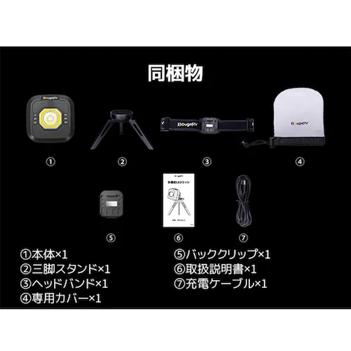 BougeRV 多機能LEDライト ブラック BRV-ML01_10