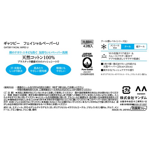 GATSBY �M���c�r�[ �t�F�C�V�����y�[�p�[ 42�� �u��_3