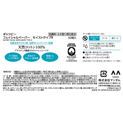 �y3�Z�b�g�zGATSBY �M���c�r�[ �t�F�C�V�����y�[�p�[ 42�� �u��_5