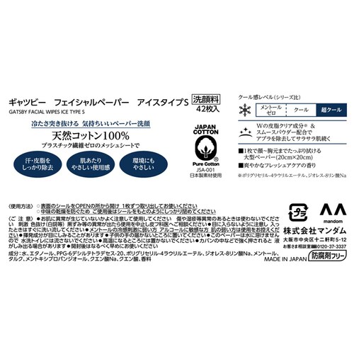 �y6�Z�b�g�zGATSBY �M���c�r�[ �t�F�C�V�����y�[�p�[ 42�� �u��_4