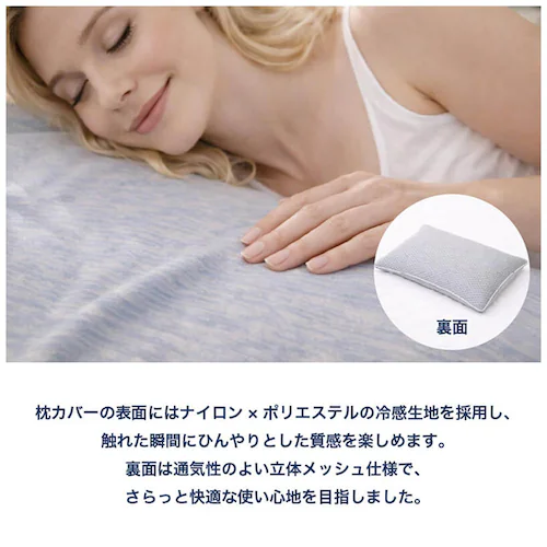 クールそば殻まくら(接触冷感&立体メッシュ枕カバー付き) 12996 グレー_2