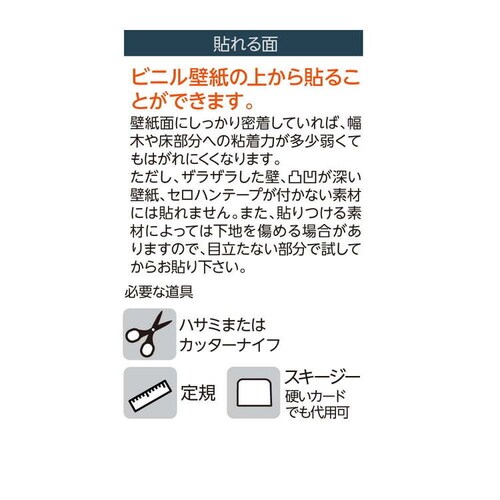 はがせる 壁と床のすき間ガードシート 半透明 PCP01M_4