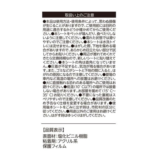はがせる 壁と床のすき間ガードシート 半透明 PCP01M_5