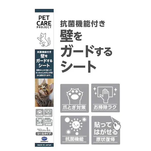 はがせる 壁紙保護シート 半透明 PCP02M_2