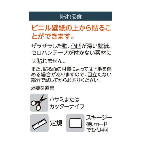 はがせる 壁紙保護シート 半透明 PCP02M_4