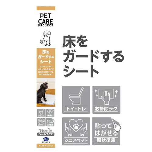 はがせる 床保護シート 透明 PCP03M_2