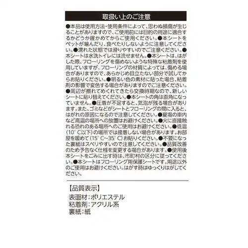 はがせる 床保護シート 透明 PCP03M_5