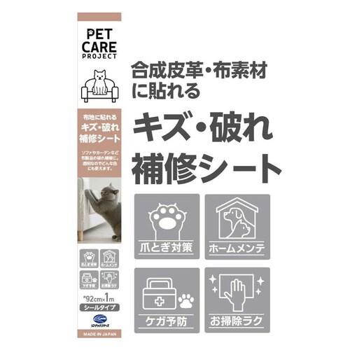 しっかり貼る 布用引っかき抑止シート 透明 PCP04M_2